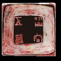 seal 10 10 12 cm A buddhista kánon írásjegyei a