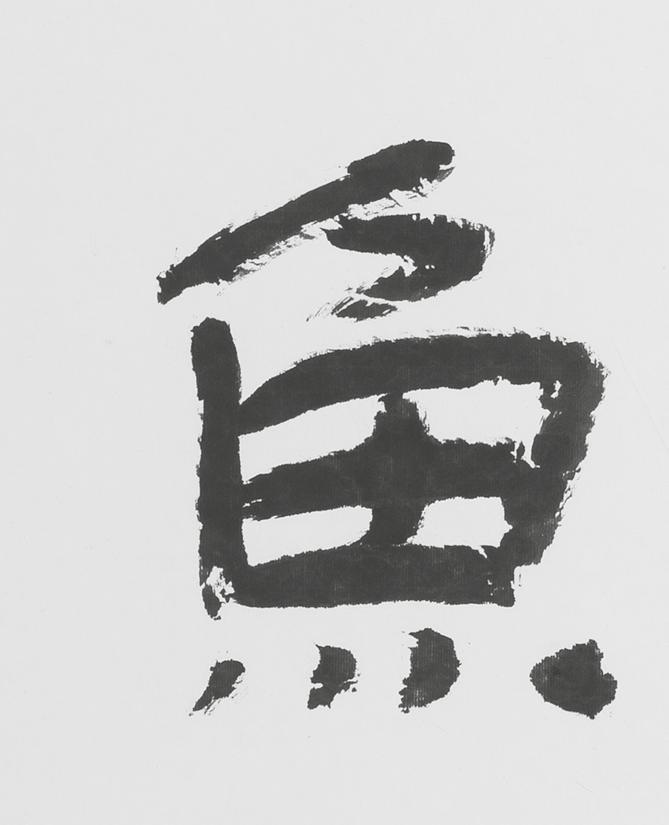fordítás / english translation: Pásztor Péter Kínai fordítás / chinese translation: Ipolyi Éva Szöveggondozás / text editor: