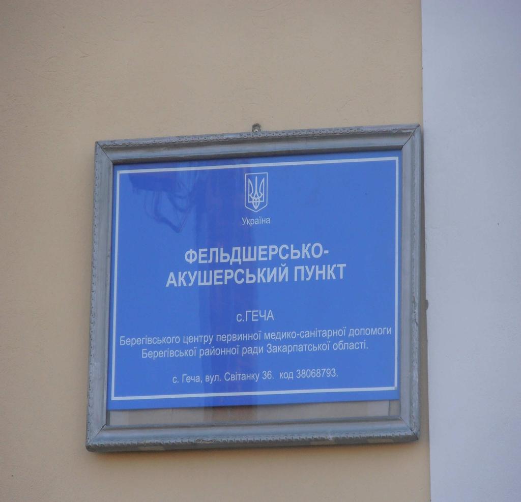 A 2012-es nyelvtörvény gyakorlati alkalmazása 197 A település Hajnal utcájának kétnyelvű névtábláján ukrán nyelven a вул.