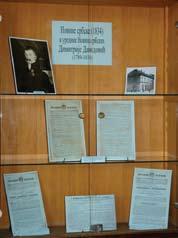 НОВИНЕ СРБСКЕ (1834) И УРЕДНИК НОВИНА СРБСКИХ ДИМИТРИЈЕ ДАВИДОВИЋ (1789 1838) Поводом 175 година од првог броја Новина срб - ских и 220 година од рођења њиховог првог уредника Димитрија Давидовића