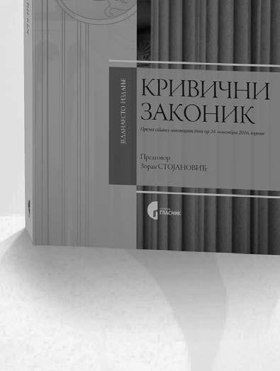 године Предговор: рд рслободан Бељански, Горан П.