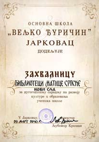 РАД ПОКЛОН БИБЛИОТЕКЕ АУСТРИЈЕ Директорка Аустријског културног форума из Београда Ана Јанковић посетила је БМС 24. марта 2010, а примили су је Радивој Додеровић, Тамара Вујков-Ђурановић и Марија Ваш.