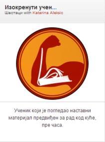 онога што смо искусили специфично у односу на друге наставнике, а шта је општије, односно важи и за друге наставнике; (3) иако већина наставника има прилику да о својим искуствима дискутује са