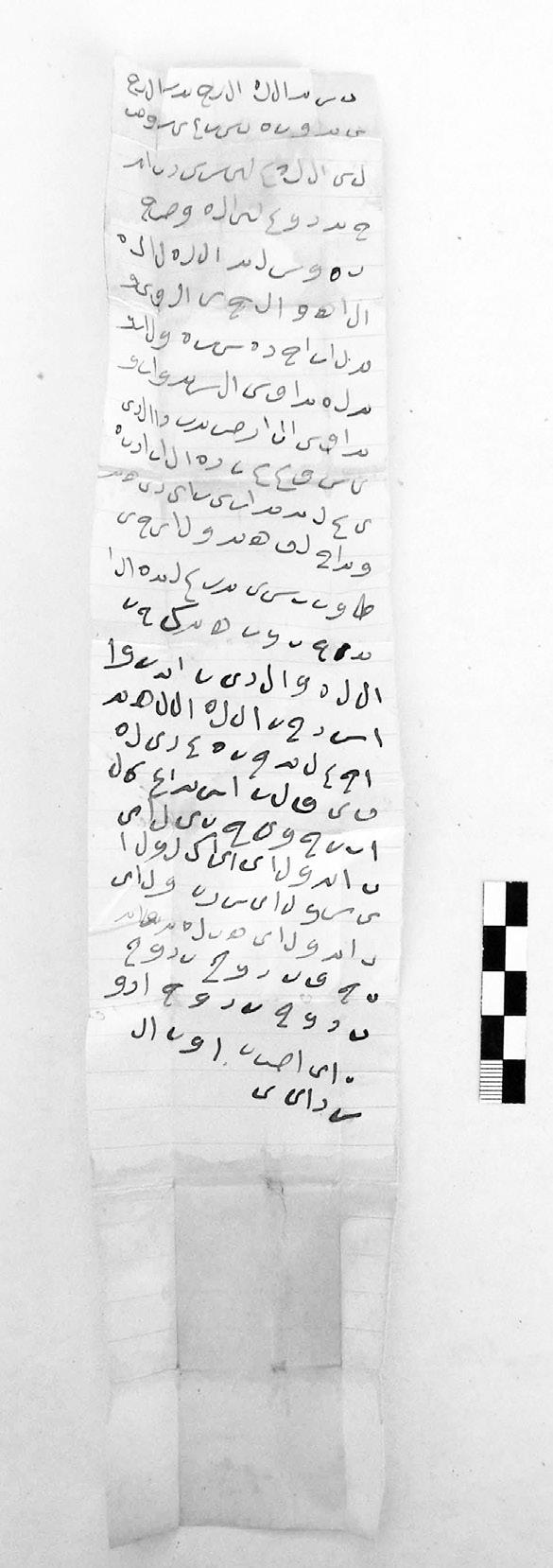 Zsom Dóra: Egy arab szerelmi amulett a thébai nekropoliszból (TT 184) [Második lap] 1 بسم الله الرحمن الرح 2 يم وبه نستعين وص 3 لى الله على سيدنا م 4 حمد وعلى اله وصح 45 5 به وسلم الله ال له 6 اال ھو