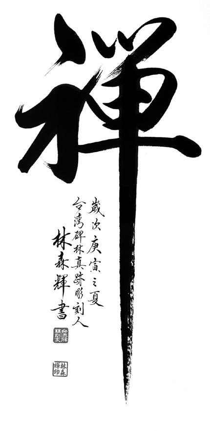A zen négy alapelve 37 Enszó, az üresség szimbóluma (Tórei Endzsi) 51 Bódhidharma, a zen első pátriárkája (Hakuin Ekaku) 55 Raku teáscsésze (Konjú) 66 Csugpi, a zen meditációnál használatos