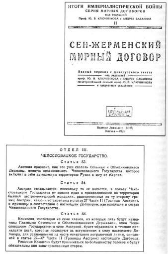 A saint-germaini szerződés Kárpátalja és a Csehszlovák Köztársaság viszonyáról. A szerződés II. fejezetének 10.