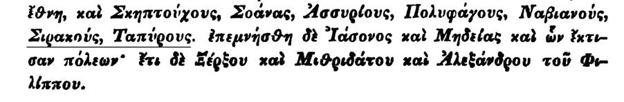 8,8: metaxü de Ürkanon kai Arion Tapürousz oikein) Komiszene és Khorene részei Párthiának, és talán a Káspi-kapuktól messze fekvő ország, Rhaga is, és Tapüron, mely korábban Médiához tartozott. (XI.