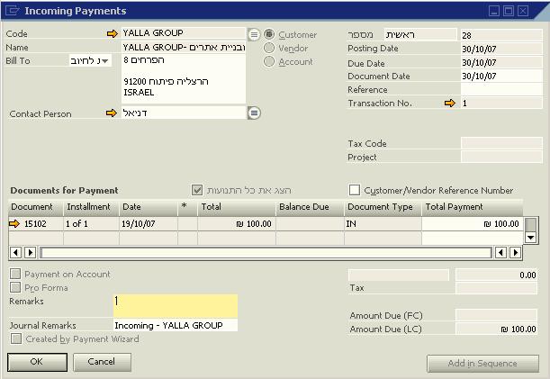 Az SAP Business One 2007 A verziójára történ frissítés során: A rendszer megállapítja, hogy a 28.