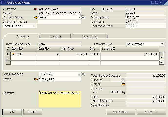 Az SAP Business One 2007 A verziójára történ frissítés során: A rendszer megállapítja, hogy a 16018.