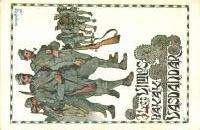1934 Kézzel rajzo lt katonai képeslap,
