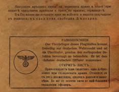 Az érvényben lévő parancsoknak megfelelően bánjanak vele figyelmesen. Mutassák meg neki a legközelebbi német tiszthez vezető utat. A második változat mindkét oldalán bolgár nyelvű szöveg olvasható.