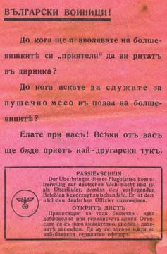 Akarjátok, hogy a bolgár ember saját földjének és házának ura legyen, vagy legyen kolhozmunkás a mindenható komiszár kegyének kiszolgáltatva?