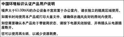 Kína SEPA Ecolabel felhasználói információk B Hibák (Windows) Kevés a tinta Nagyon kevés a tinta Tintapatron-probléma Papírméret-ütközés A tintapatrontartó elakadt Papírelakadás/tálcaprobléma