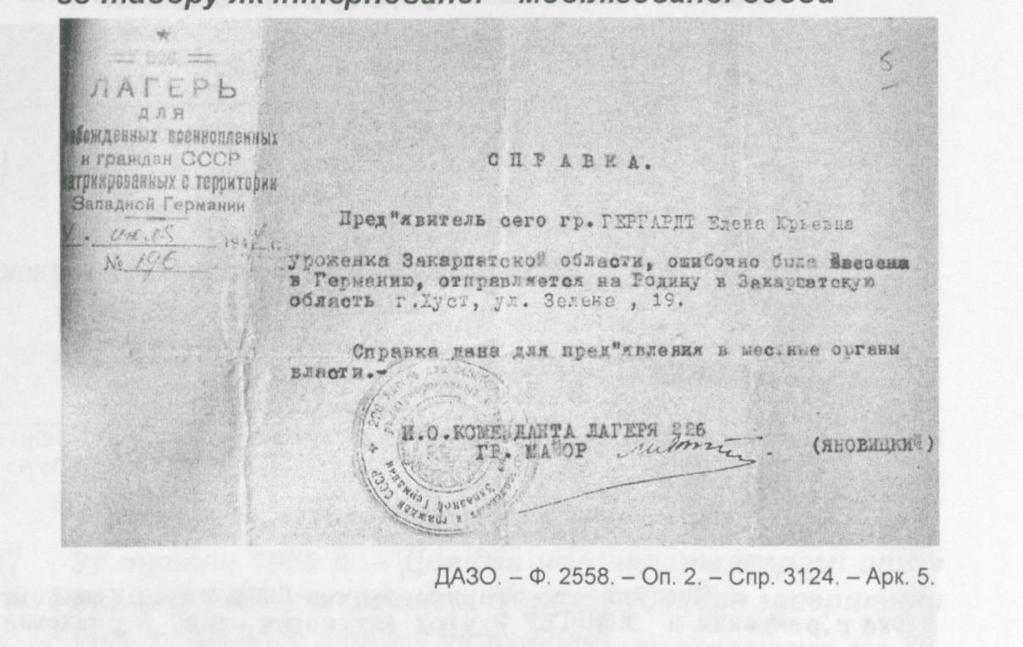 1947. július 4.