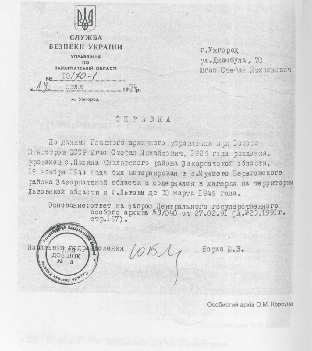 1994. július 19.