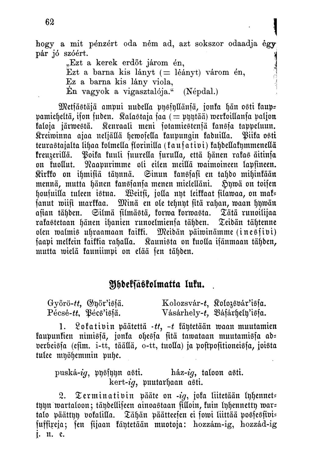 hogy a mit pénzért oda ném ad, azt sokszor odaadja egypár jó szóért. Ezt a kerek erdőt járom én, Ezt a barna kis lányt (-: leányt) várom én, Ez a barna kis lány viola, En vagyok a vigasztalója.