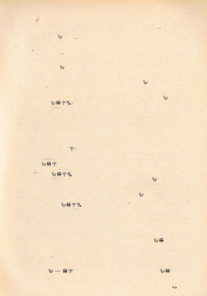 99 ínlhálydi. K : szabad adom. H: 1689. Pl: S z m a n d r a y J á n o s. 4. Nyirlugos SS }*: Nyirmihálydi. K : szabad adom. H: 1228. Pl: V égliseő Is tv á n. 5. Nyírpilis %SS *} : N yírbátor.