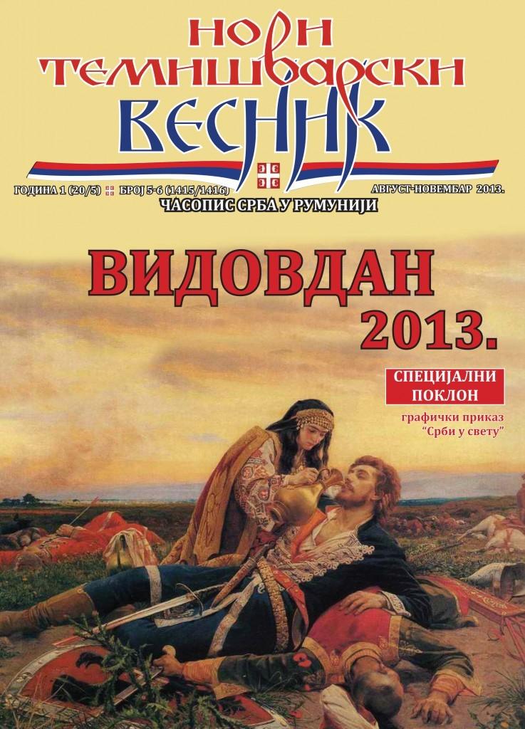 2009-től, hálából, egy havi mellékletet indítottak, a templom esperese által vezetett csoport