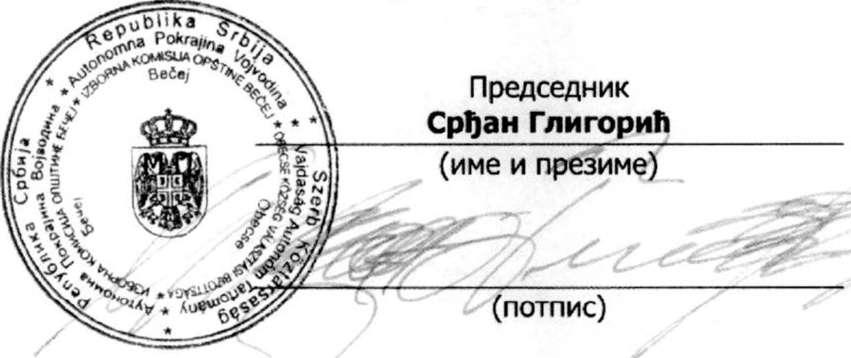 I - Образац СО-7/2012 
