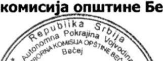 Образац СО-7/2012 
