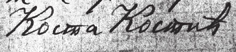 1855 = Staatsarchiv des Inneren und der Justiz, kart.