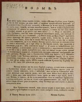 Потврда је смислености жеље претходника који су својим трудом допринели да се сачува сва ки лист штампаног текста, утврди његов значај и одре ди место у ризници знања каква је БМС.
