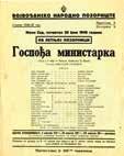 1 ЕЛЕКТРОНСКЕ ИЗЛОЖБЕ 10 PRIZNAWA МИРО ВУКСАНОВИЋ, ПРВИ ДОБИТНИК НАЦИОНАЛНЕ НАГРАДЕ ЈАНКО ШАФАРИК Националну награду Јанко Ша фа рик за изузетан допринос у библиотечко-информа ционој де латнoсти