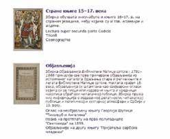 седници Колегијума БМС одржаној 10. јануара. У истом саставу као и 9. јануара, уз присуство члана Управног одбора проф.