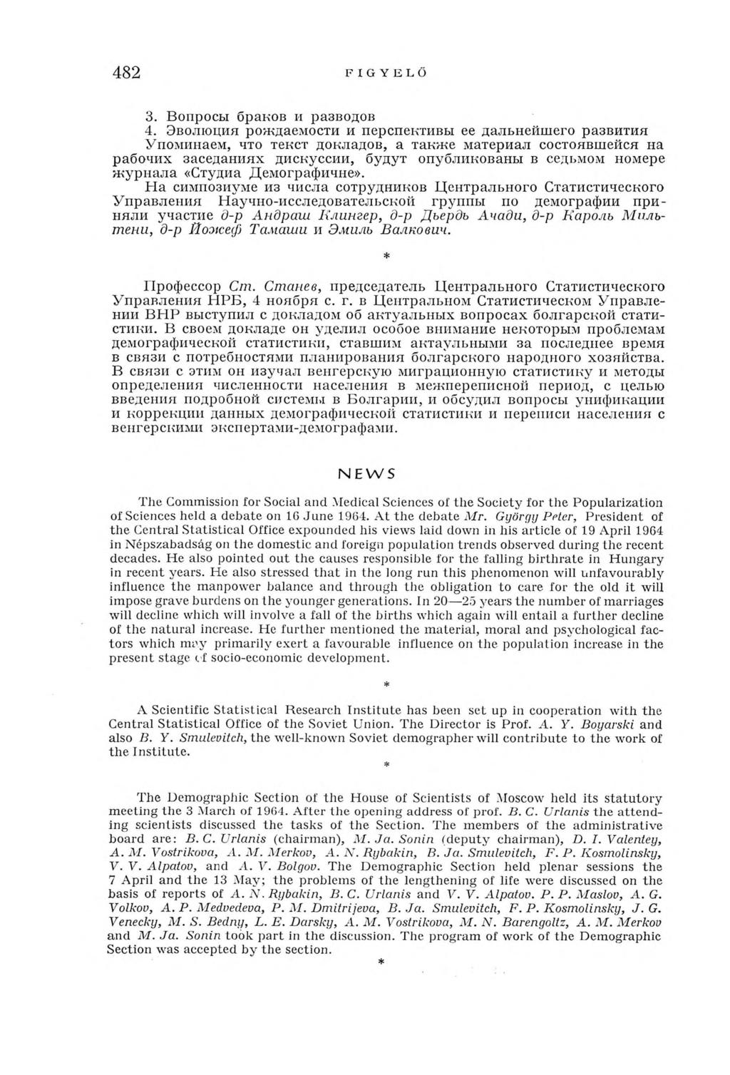 482 FIGYELŐ 3. Вопросы браков и разводов 4.
