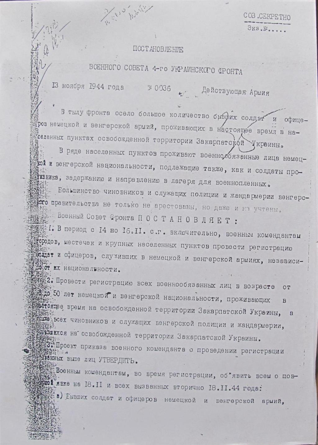 4. sz. melléklet. A 4. Ukrán Front Katonai Tanácsának 0036. számú határozata Forrás: Русский Государственный Военный Архив (Oroszországi Állami Katonai Levéltár), F. 32885, op. 1., d.243. 35-37. 219.