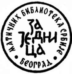 др Јозеф Михалов, др Мартин Хетењи, др Петер Иванич и др Звонко Танески, а издавач је поменути Филозофски факултет Универзитета Константина Филозофа, Завод за изучавање културног наслеђа Ћирила и
