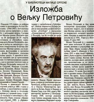 ШТАМПА О