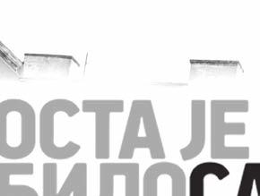 Ми смо пристојни људи и одлучили смо да се удружимо и уведемо потпуно ново, пристојно политичко понашање, јер је партократија из свих странака уништила земљу, и као паразит, направила своју државу у