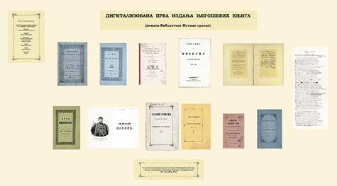 Звање књижничара стекли су: Ненад Ива - нић, Тања Маринковић, Ружица Миковић Жигма нов, Дарија Недељковић и Радмила Радуловић. Звање библиотекара стекла је: Бранка Чучиловић.