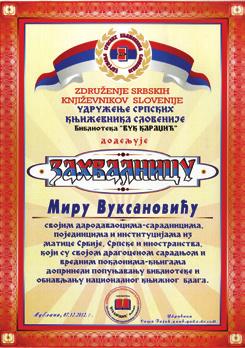 НОВЕМБАРСКЕ И ДЕЦЕМБАРСКЕ ПОСЕТЕ БМС Током новембра 2013. БМС су 2. посетили новосадски студенти Факултета за спорт и туризам, 18. Ђорђе Станојев из Савеза Срба у Румунији и 22.