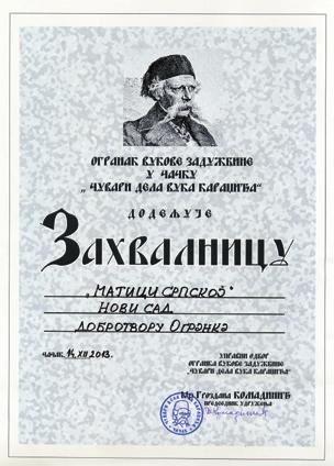 ОДРЖАН 50. САБОР БИБЛИОТЕКАРА СРЕМА Управник БМС Миро Вуксановић присуствовао је 4. октобра 2013. године 50. сабору библиотекара Срема, одржаном у Српској читаоници у Иригу.