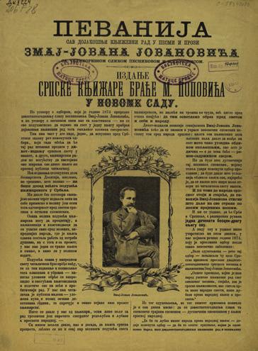 одбора у НБС. Састанку Управног одбора ЗМБС који је, такође у НБС, одржан 25. децембра присуствовала је заменик управника БМС Новка Шокица Шуваковић.