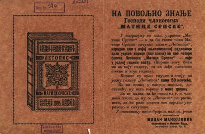 У Дому културе у Чачку књига је представљена 6. децембра, а поред аутора говорио је и проф. емеритус др Славко Гордић.