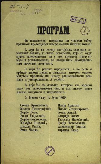 Благоја Николовски (Београд) Леополдина Нимрилтер (Нови Сад) Александра Новаков (Нови Сад) Часлав Оцић (Београд) Светлана М.