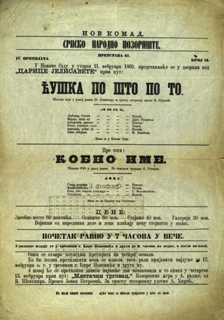 Културни центар Ирана (Београд) Културни центар Новог Сада Лесковачки културни центар Матица српска (Нови Сад) Манастир Хиландар (Света Гора) Медија центар Одбрана (Београд) Министарство културе
