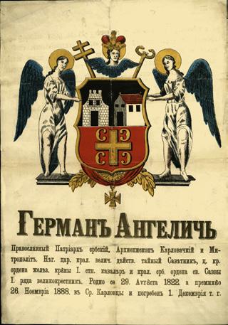 ГРУЈИЋ, Радослав Српске школе : (од 1718-1739 г.) : прилог културној историји српскога народа / Радослав М. Грујић ; приредио и поговор написао Ђорђе Ђурић.