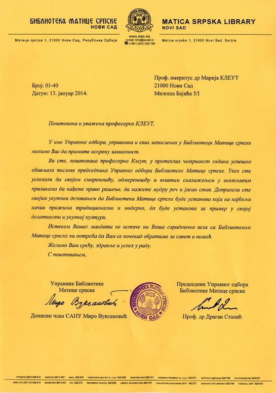 БМС је посетило више културних и научних радника из