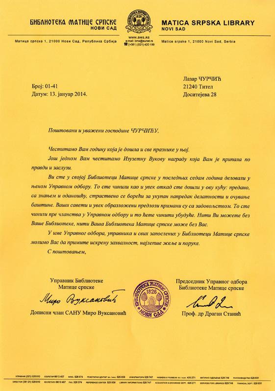библиотекара, студената и матураната, којима су