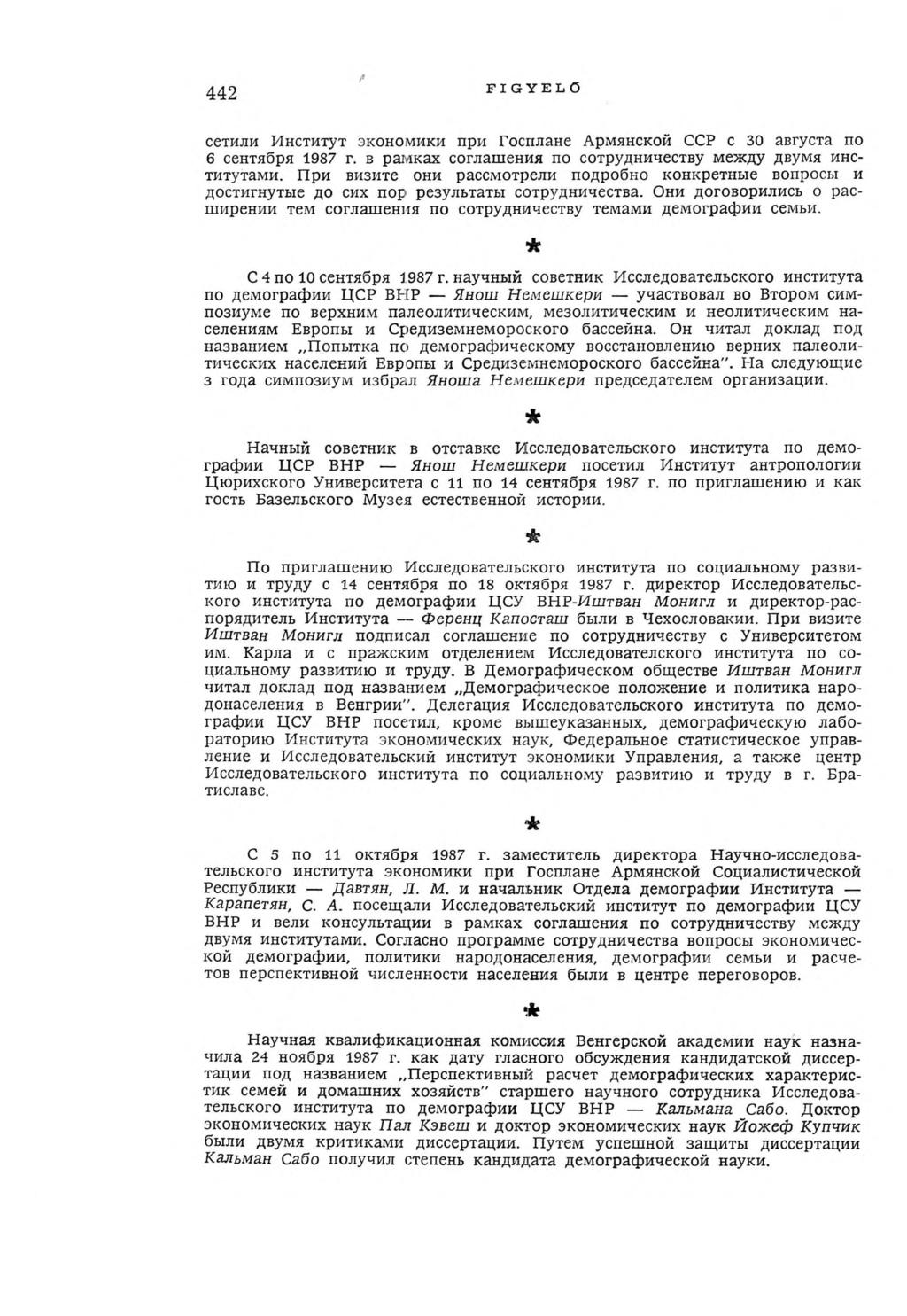 442 FIGYELŐ сетили Институт экономики при Госплане Армянской ССР с 30 августа по 6 сентября 1987 г. в рамках соглашения по сотрудничеству между двумя институтами.