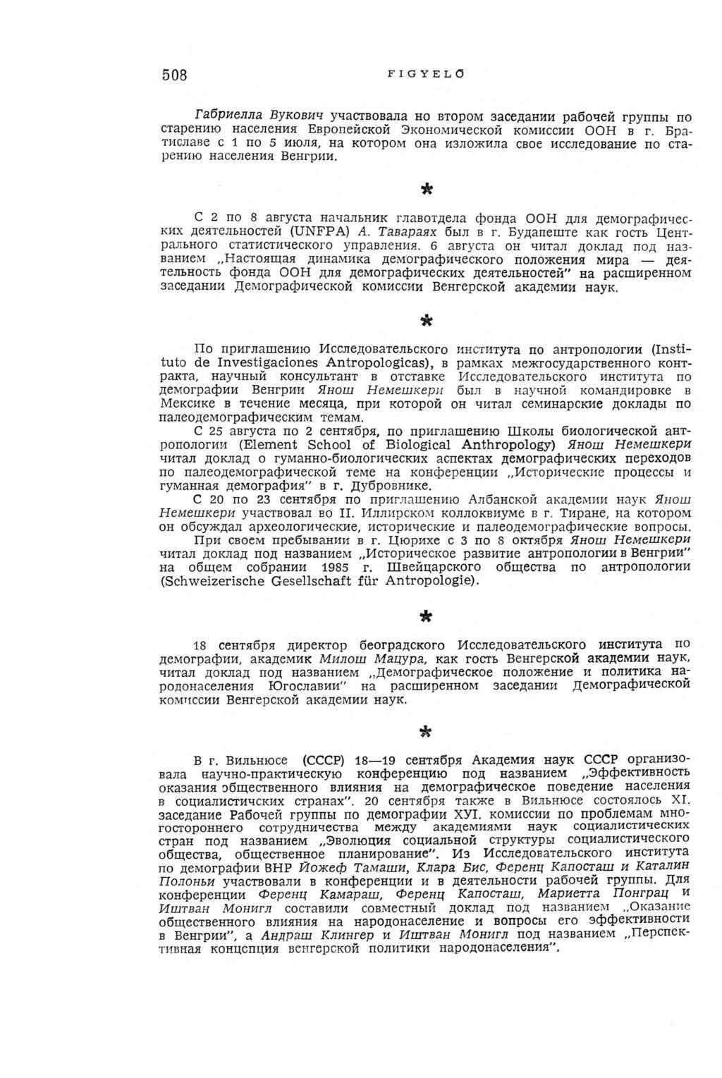 508 FIGYELŐ Габриеля а Вукович участвовала но втором заседании рабочей группы по старению населения Европейской Экономической комиссии ООН в г.