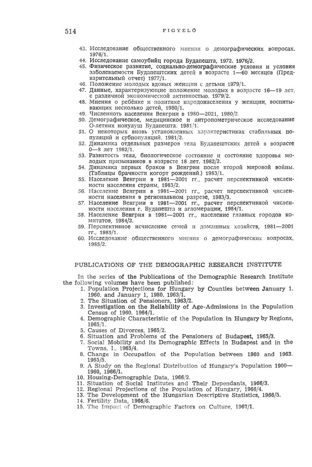 514 F IG Y E L Ő 43. Исследование общественного мнения о демографических вопросах. 1976/1. 44. Исследование самоубийц города Будапешта, 1972. 1976/2. 45.