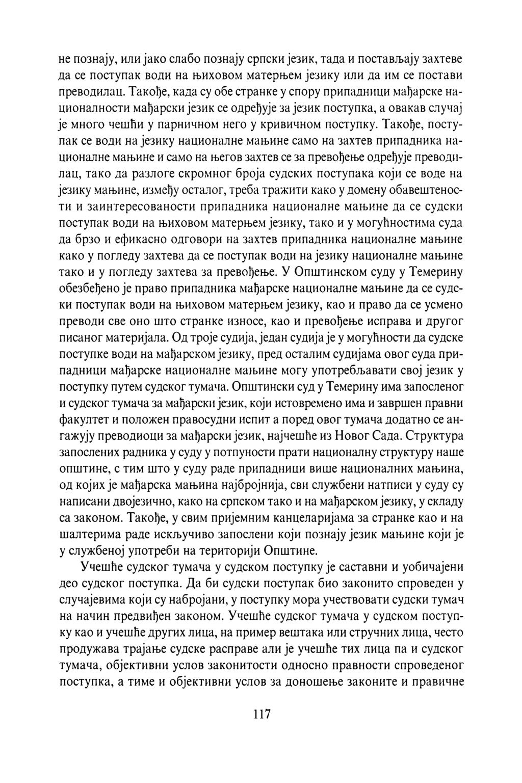 не познају, или јако слабо познају српски језик, тада и постављају захтеве да се поступак води на њиховом матерњем језику или да им се постави преводилац.