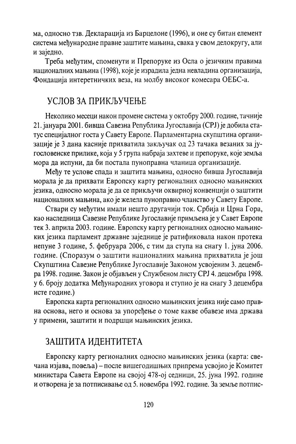 ма, односно тзв. Декларација из Барцелоне (1996), и оне су битан елемент система међународне правне заштите мањина, свака у свом делокругу, али и заједно.