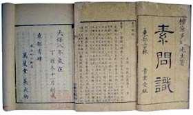 lesz a pulzus (Huang Di: Nei Ching kb. i.