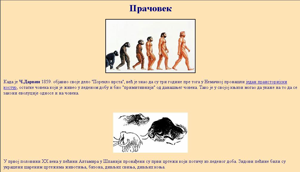 Пример за задатак Прачовек: osember.html nean.